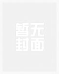 小桃的春天 小说